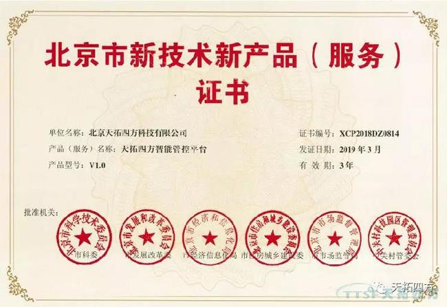 ˫���� | ������ʱ����������Ʒ�ٻ񱱾����¼����²�Ʒ(Ч��)֤��