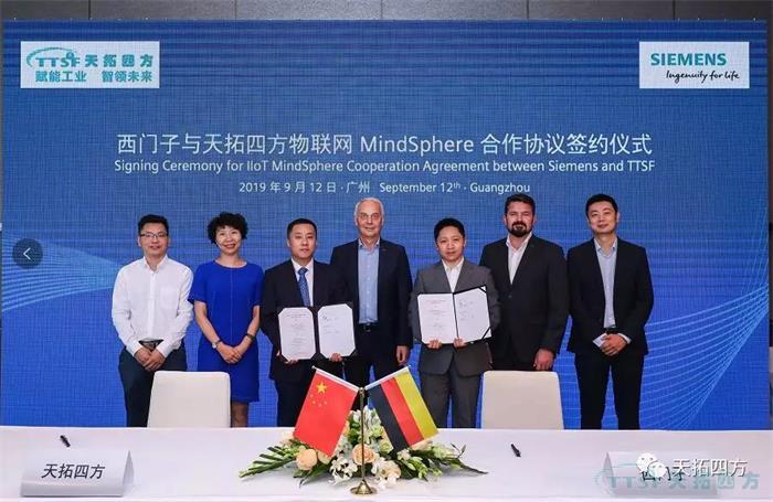 ��ִţ�� | ��������������ʱMindShpere����ǩԼ