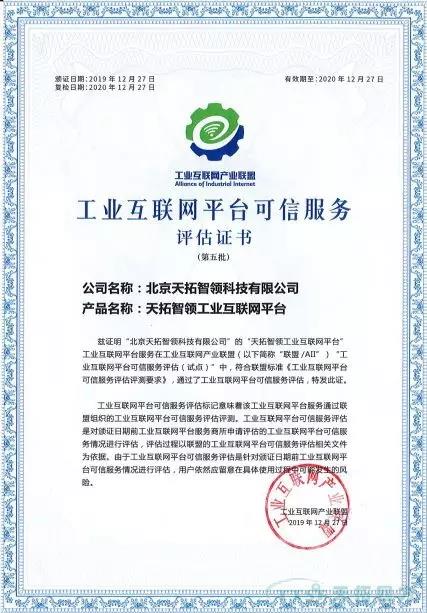 Ч�Ϳ��� | ��������ͨ������ҵ������ƽ̨����Ч�͡���֤