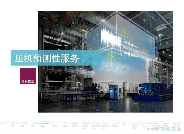 ¸É»õ·ÖÏí | 134Ò³¹Ù·½PPT½â¶ÁÎ÷ÃÅ×ÓÊý×Ö»¯Ð§ÀÍ ¸É»õ·ÖÏí | 134Ò³¹Ù·½PPT½â¶ÁÎ÷ÃÅ×ÓÊý×Ö»¯Ð§ÀÍ